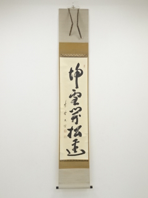 JAPANESE HANGING SCROLL / HAND PAINTED / CALLIGRAPHY / BY TAIGEN KOBAYASHI